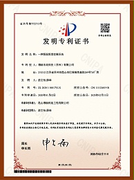 璟赫发明专利：一种恒温恒湿控制系统